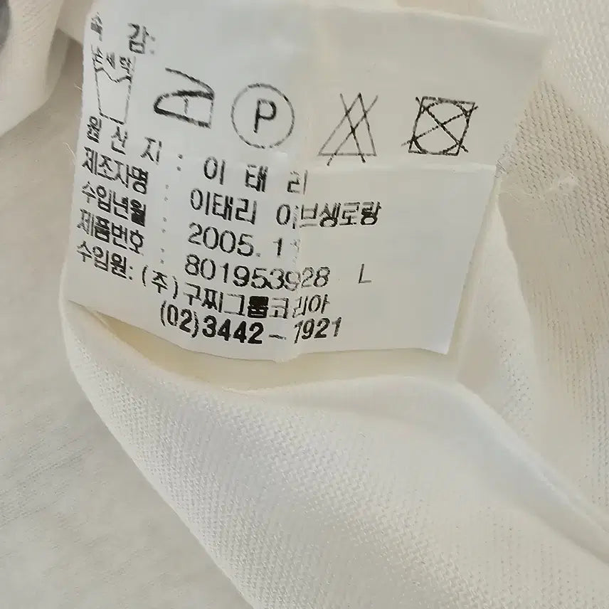 [BUNJANG] Saint Laurent White Cotton Sleeveless Top / 생로랑 화이트 면소재 민소매
