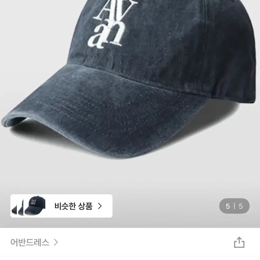 [SOLD OUT] 어반드레스 Aa 피그먼트 볼캡 모자 avan 네이비 블루