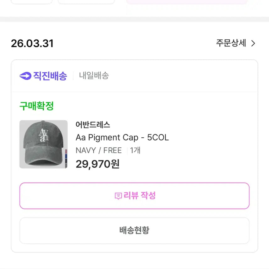 [SOLD OUT] 어반드레스 Aa 피그먼트 볼캡 모자 avan 네이비 블루