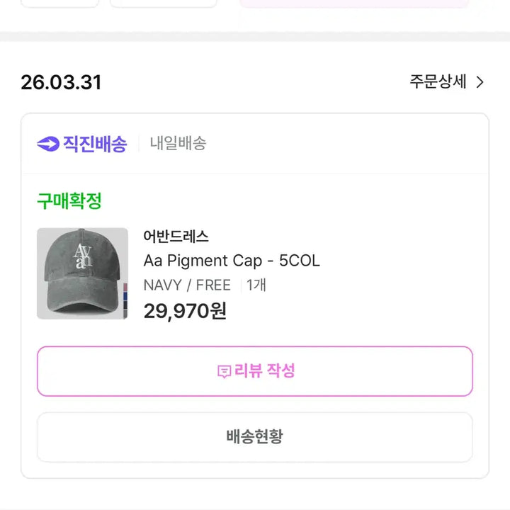 [SOLD OUT] 어반드레스 Aa 피그먼트 볼캡 모자 avan 네이비 블루