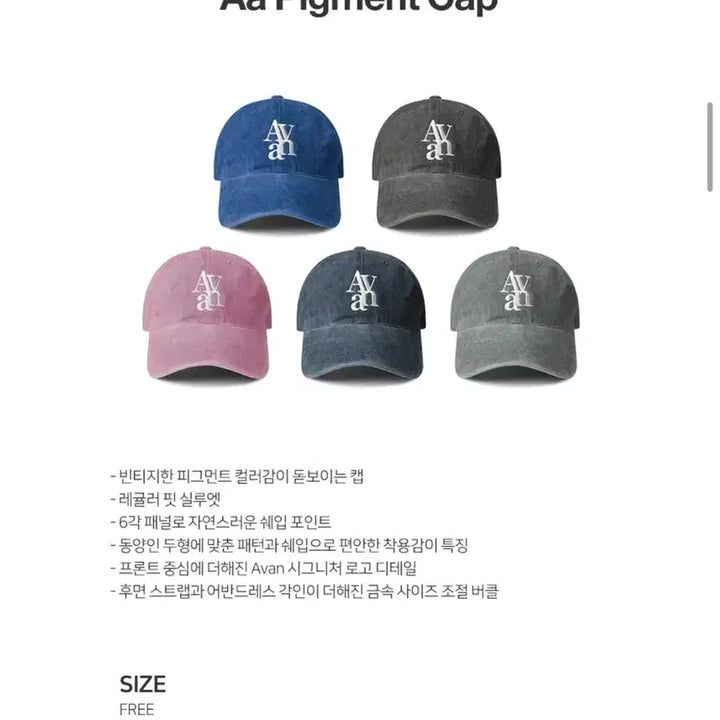 [SOLD OUT] 어반드레스 Aa 피그먼트 볼캡 모자 avan 네이비 블루