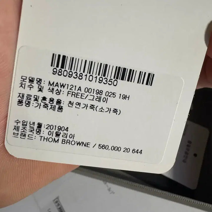 [BUNJANG] Thom Browne Card Wallet Gray / 톰브라운 카드지갑 그레이