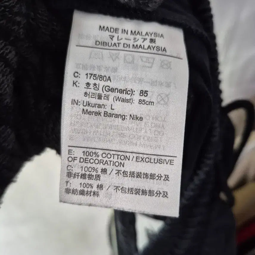 [BUNJANG] Nike Black Training Pants / L 나이키 블랙 트레이닝 바지