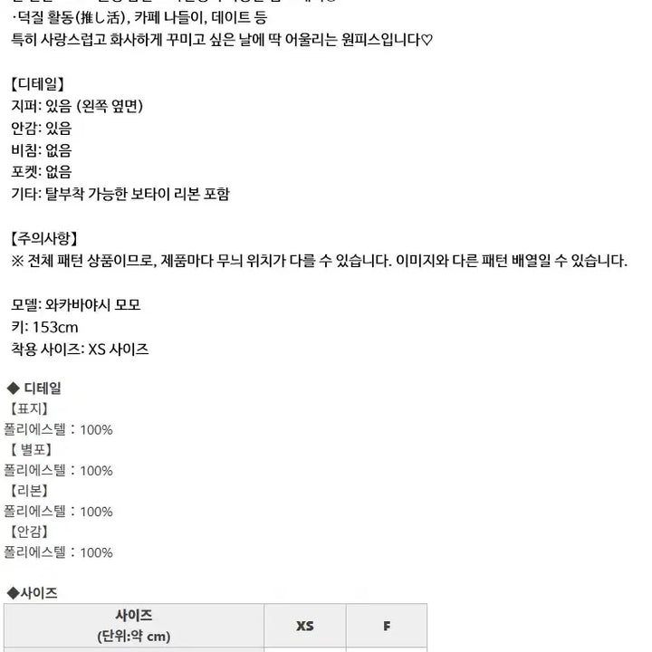 [SOLD OUT] 미셸마카롱 도트 프릴 티어드 롱 반팔 원피스