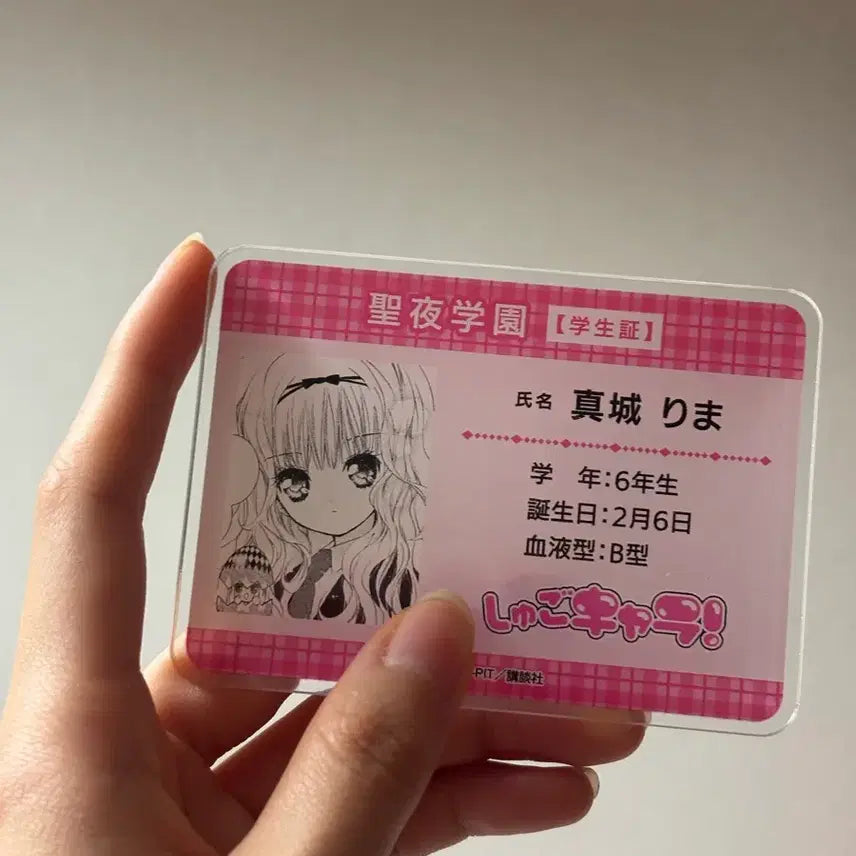 [BUNJANG] Character Changers Rima Student ID Card / 캐릭캐릭체인지 리마 학생증 카드
