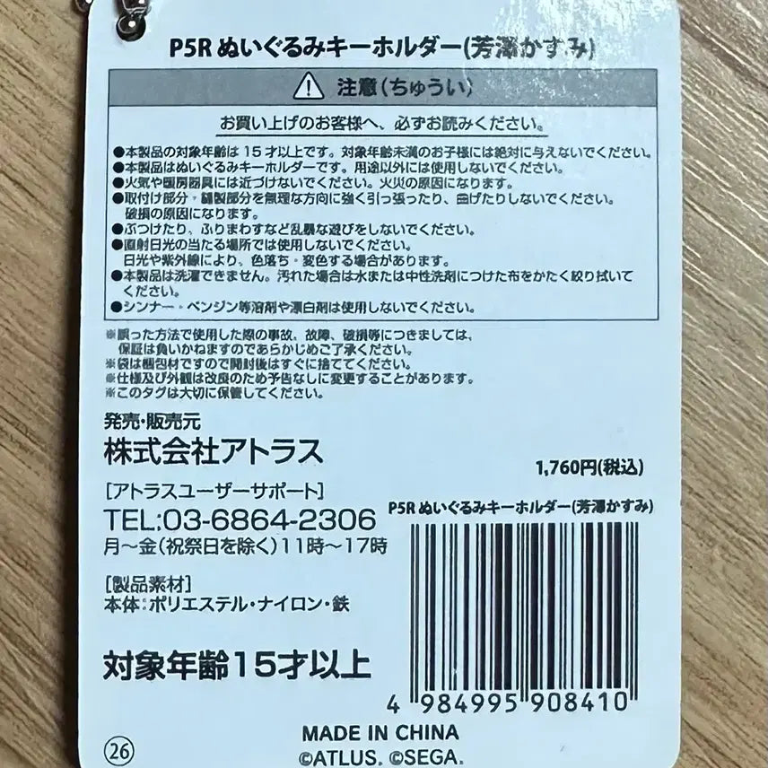 [SOLD OUT] 페르소나 5 로열 요시자와 공식 누이 클리어 파일