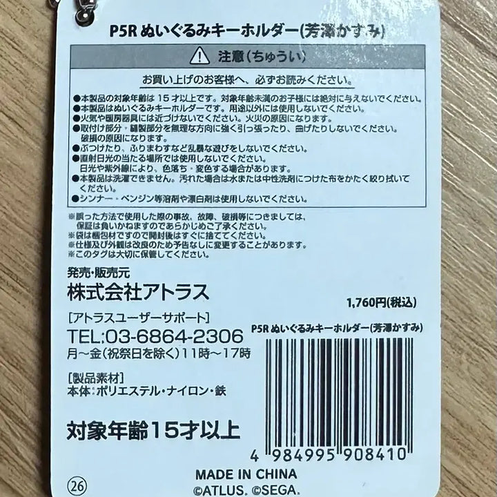 [SOLD OUT] 페르소나 5 로열 요시자와 공식 누이 클리어 파일