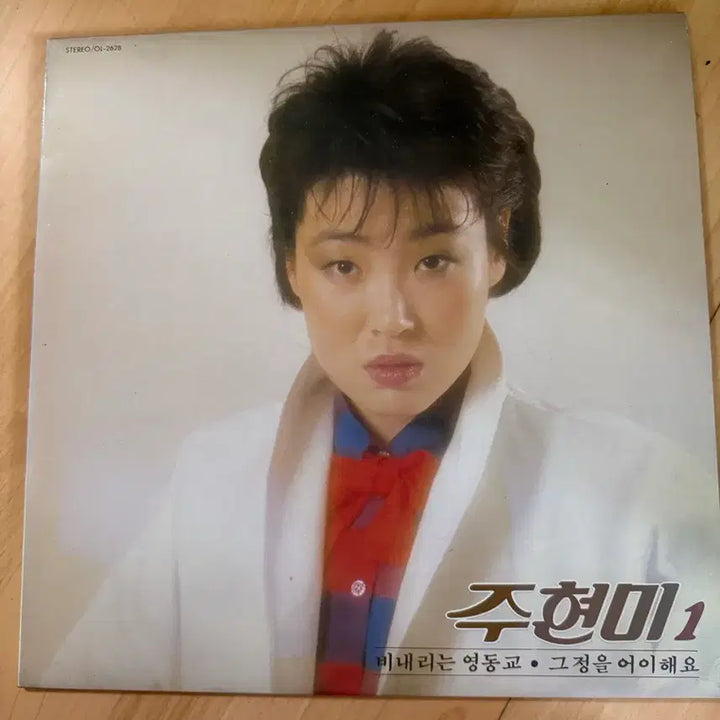 [SOLD OUT] 주현미 조영남 LP