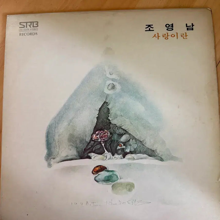 [SOLD OUT] 주현미 조영남 LP