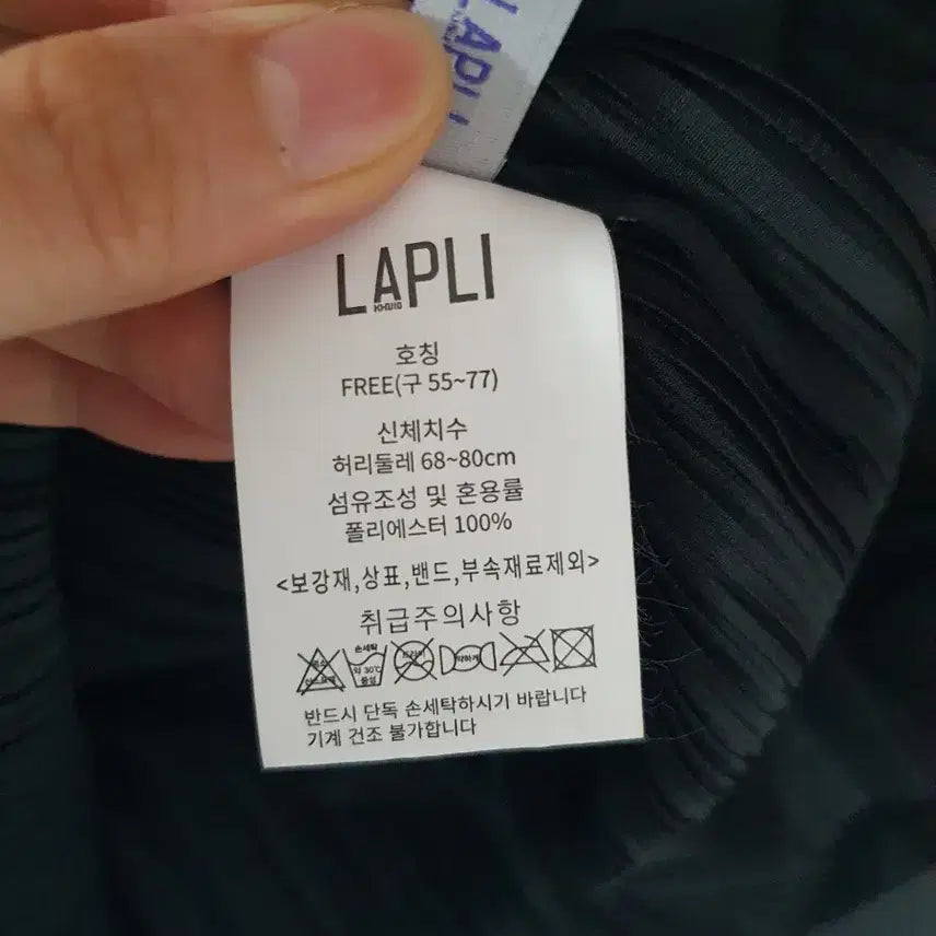 [BUNJANG] LAPLI Pleated Long Skirt / LAPLI 플리츠 롱스커트
