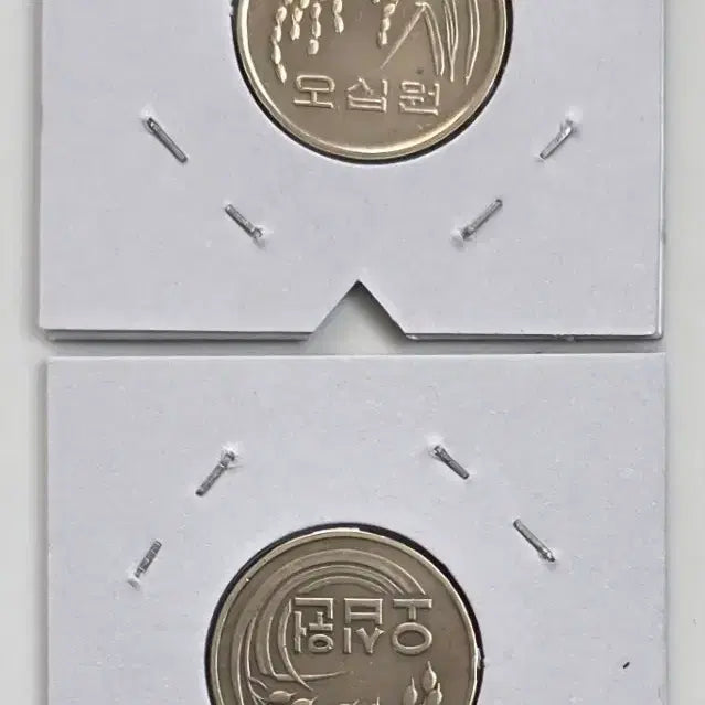[BUNJANG] Rare Coin 1998 180 Degree Rotation Error + 1982 50 Won / 희귀주화 1998년 180도 회전에러 1982년 50원