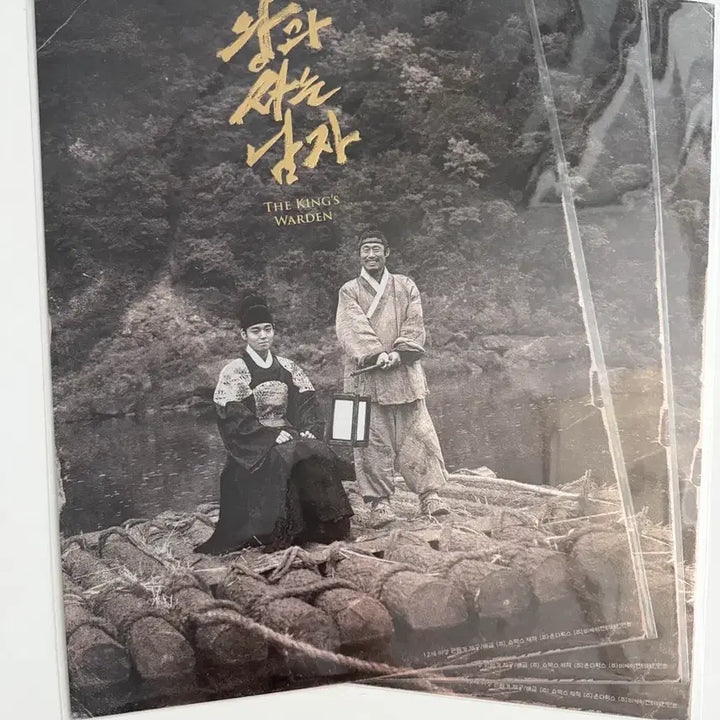 [BUNJANG] Lotte Cinema Archive Poster A3 / [새상품] 왕과 사는 남자 포스터 A3 롯데시네마 시네아카이브 특전