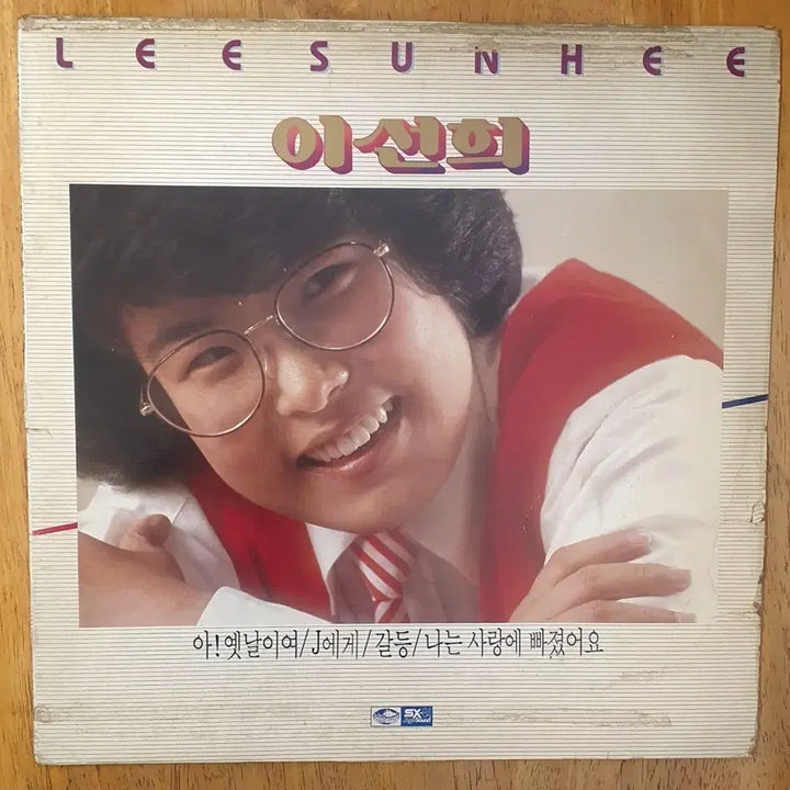 [SOLD OUT] 이선희1집Lp음반 아옛날이여 J에게