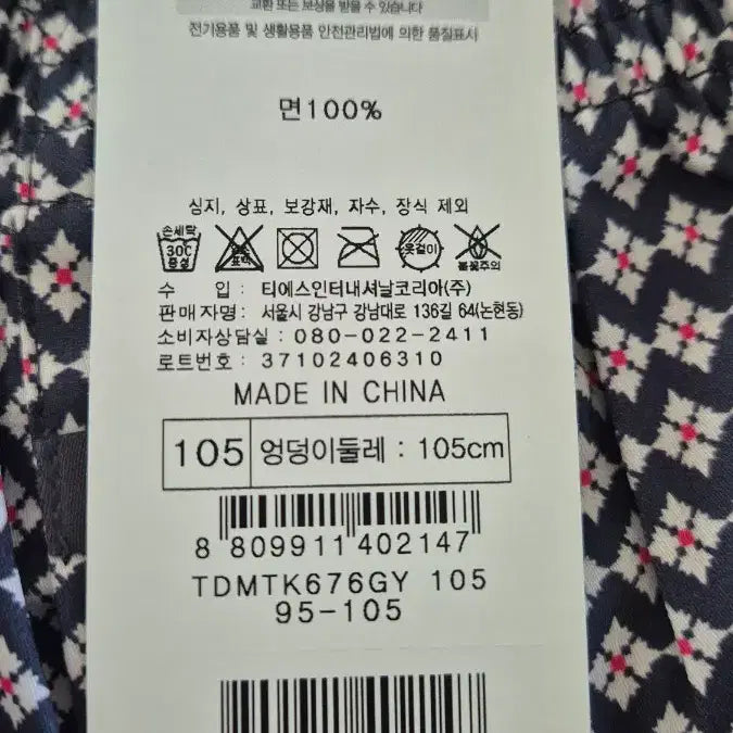 [SOLD OUT] 트라이엄프 남성트렁크  105사이즈