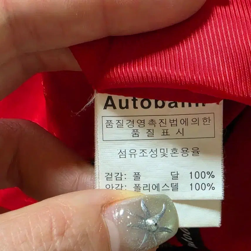 [BUNJANG] Autobahn Windbreaker Jacket Red (Women&