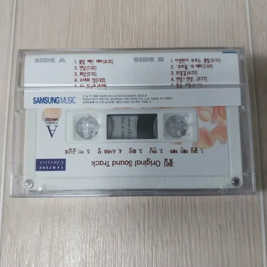 [BUNJANG] Lee Jung Hyun A Petal OST Cassette Tape / (이정현) 꽃잎 A Petal 영화 OST 미개봉 카세트 테이프