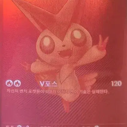 [BUNJANG] V-Create Victini BWR Trading Card / 비크티니 쟁탈전   비크티니 BWR