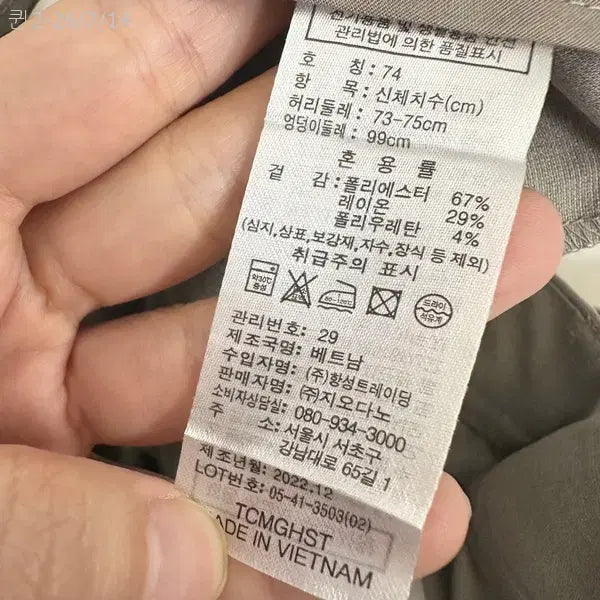 [SOLD OUT] 지오다노 여자 일자 슬랙스바지  74 (30인치정도)