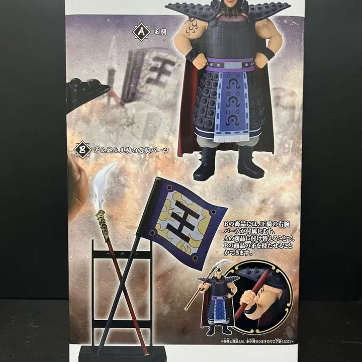 [BUNJANG] Kingdom Wang Qi Grandista Figure / 미개봉 킹덤 왕기 피규어 왕기 그란디스타 피규어