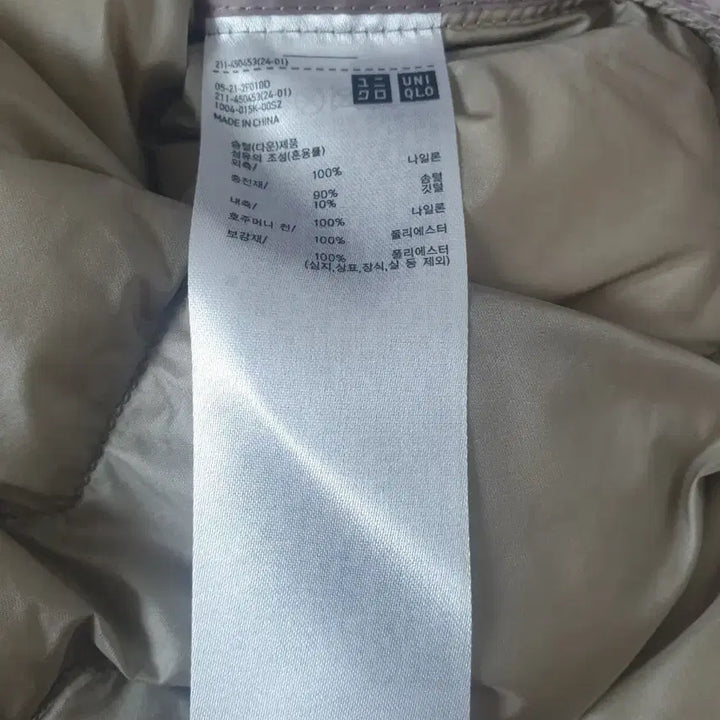 [BUNJANG] Uniqlo Lightweight Padded Jacket / 유니클로 경랑 패딩