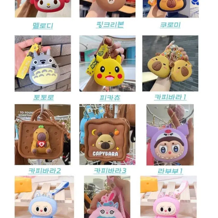 [BUNJANG] Malrang Keyring / 말랑 키링