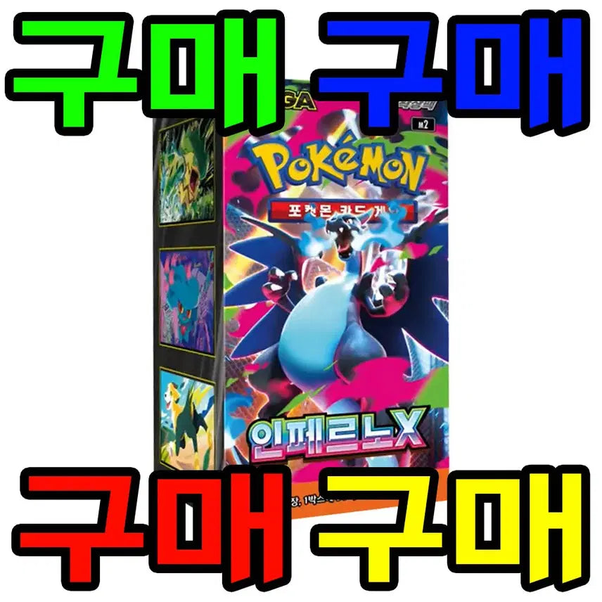[BUNJANG] Pokemon Inferno X Sealed Box / 포켓몬카드 인페르노X 구매 원합니다,