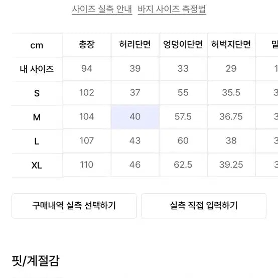 [SOLD OUT] 위캔더스 켈로그 데님 팬츠