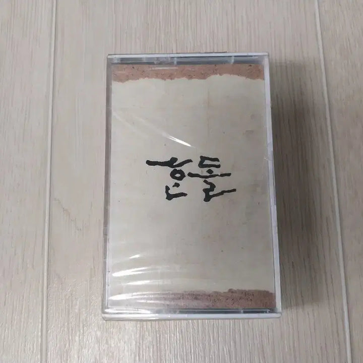 [BUNJANG] Han Dol Sealed Cassette Tape / 한돌 미개봉 카세트 테이프