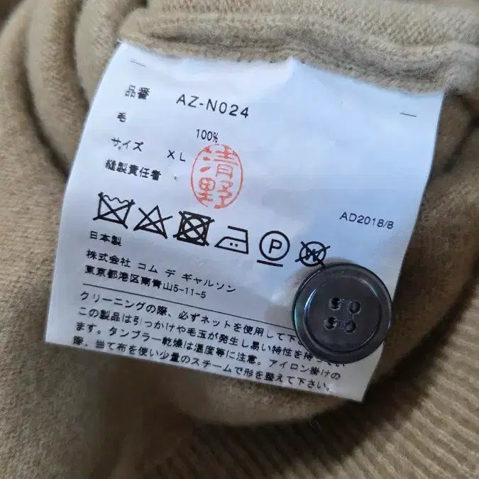 [BUNJANG] Comme des Garcons Black Heart Cardigan Beige / 꼼데가르송 블랙하트 가디건 베이지