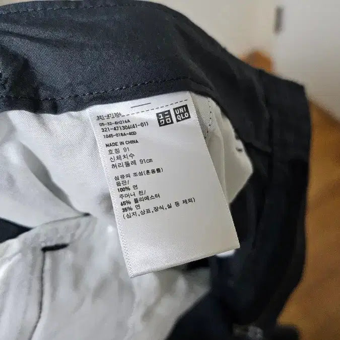 [BUNJANG] Uniqlo Wide Fit Parachute Pants / 유니클로 와이드핏파라슈트 빅사이즈 팬츠(411