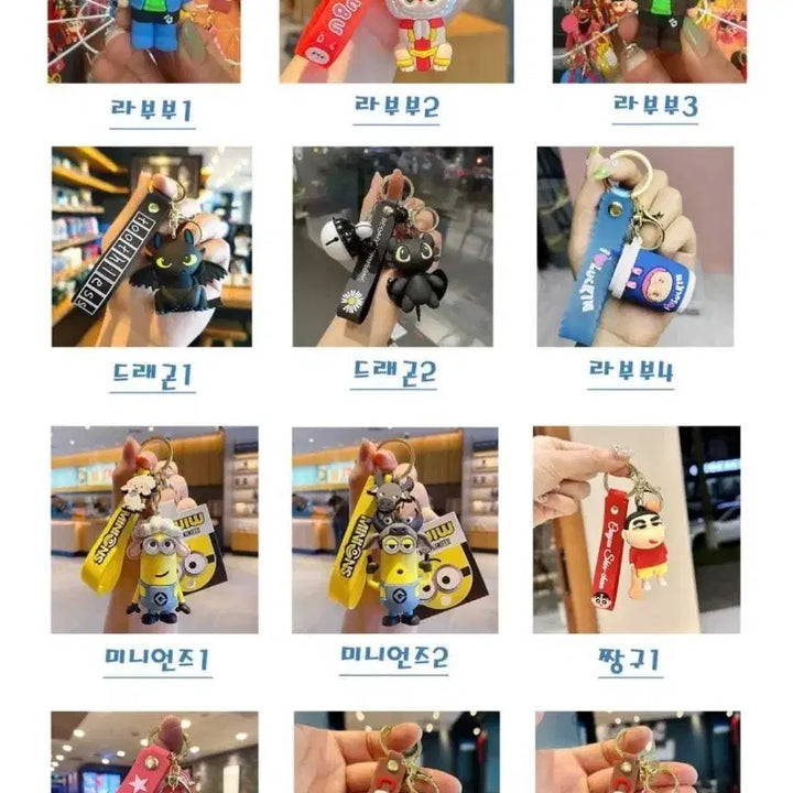 [BUNJANG] Keychain / 키링