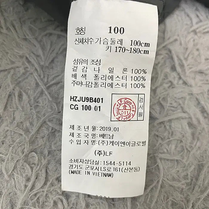 [SOLD OUT] 헤지스 춘추 바람막이 점퍼 100
