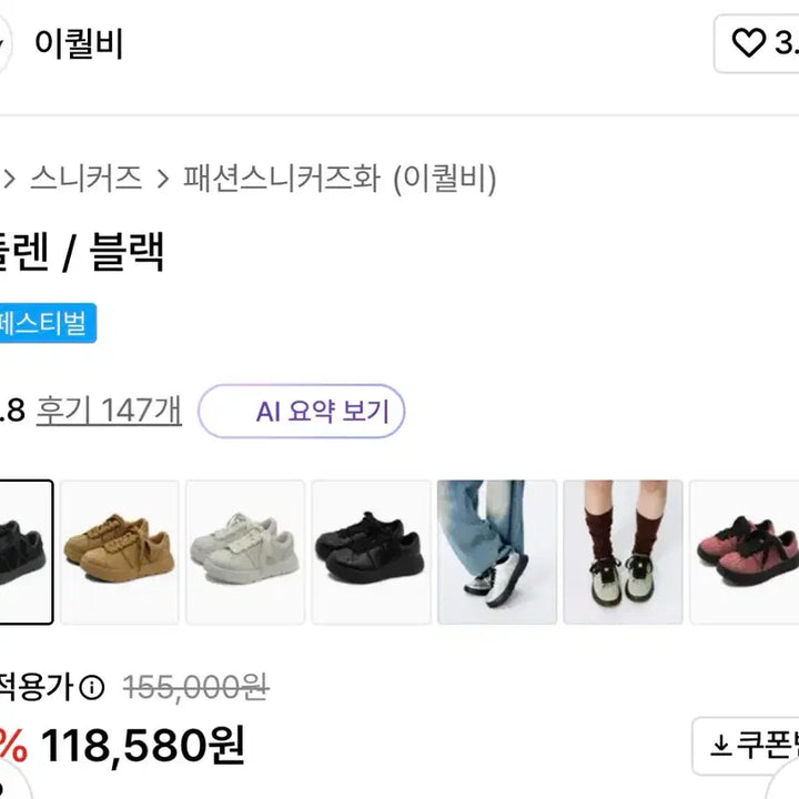 [SOLD OUT] 이퀄비 마들렌 블랙