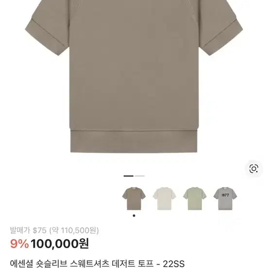 [BUNJANG] Essential Short Sleeve T-shirt (L) / 에센셜 반팔 티셔츠 L사이즈 팝니다
