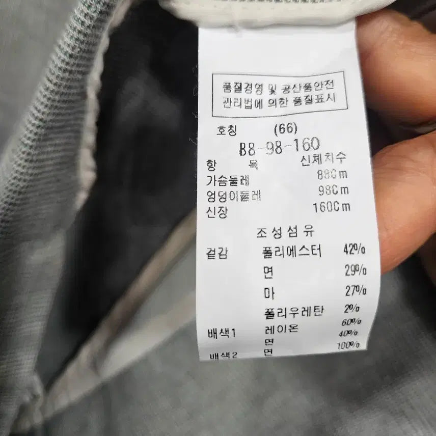 [BUNJANG] DeWL Summer Jacket (Size 66) / 듀엘여름자켓(66)