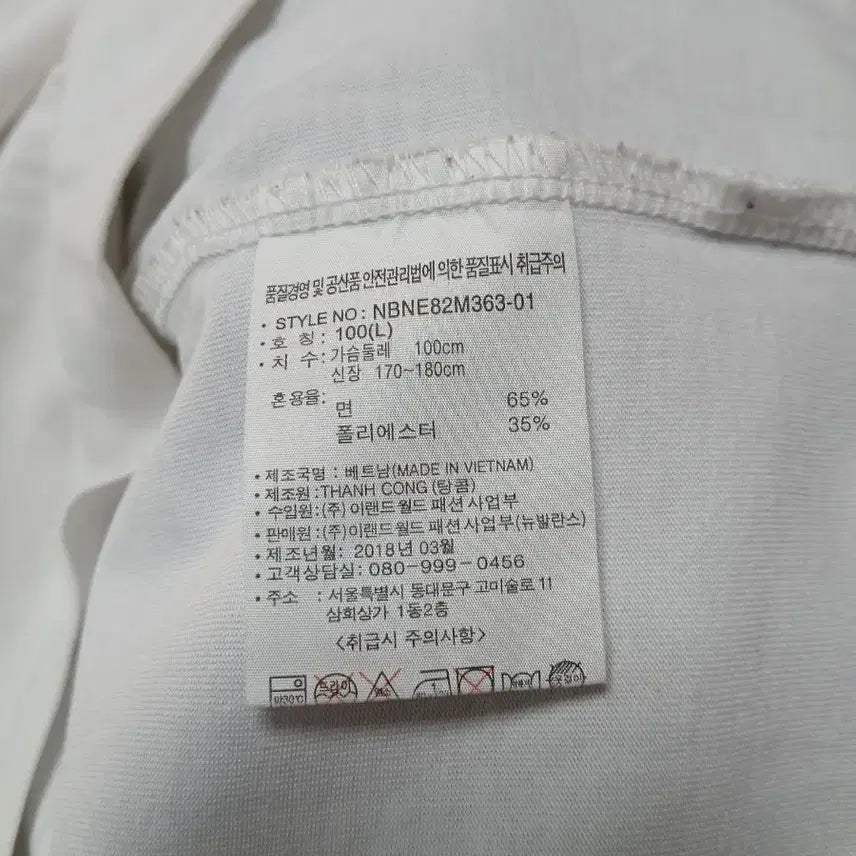 [BUNJANG] New Balance White Logo Short Sleeve T-shirt / 뉴발란스 화이트 로고 반팔 티셔츠