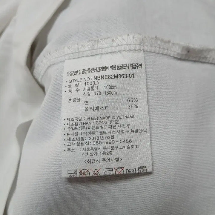 [BUNJANG] New Balance White Logo Short Sleeve T-shirt / 뉴발란스 화이트 로고 반팔 티셔츠