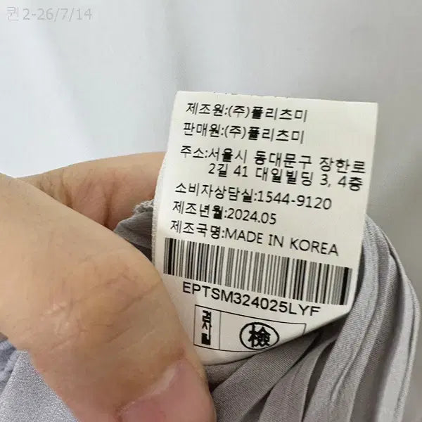 [BUNJANG] Pleats Me Women&