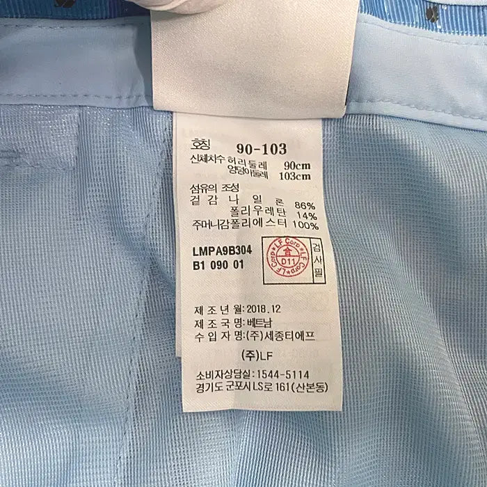 [BUNJANG] Lafuma Pants Waist 36 inch / 라푸마 춘추 바지 허리36인치