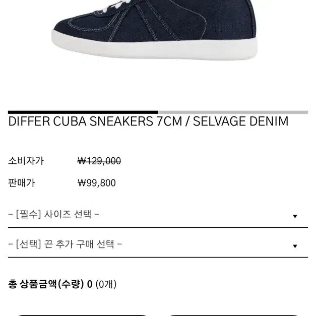 [SOLD OUT] [디퍼슈] Differ Shoe 데님 스니커즈 280