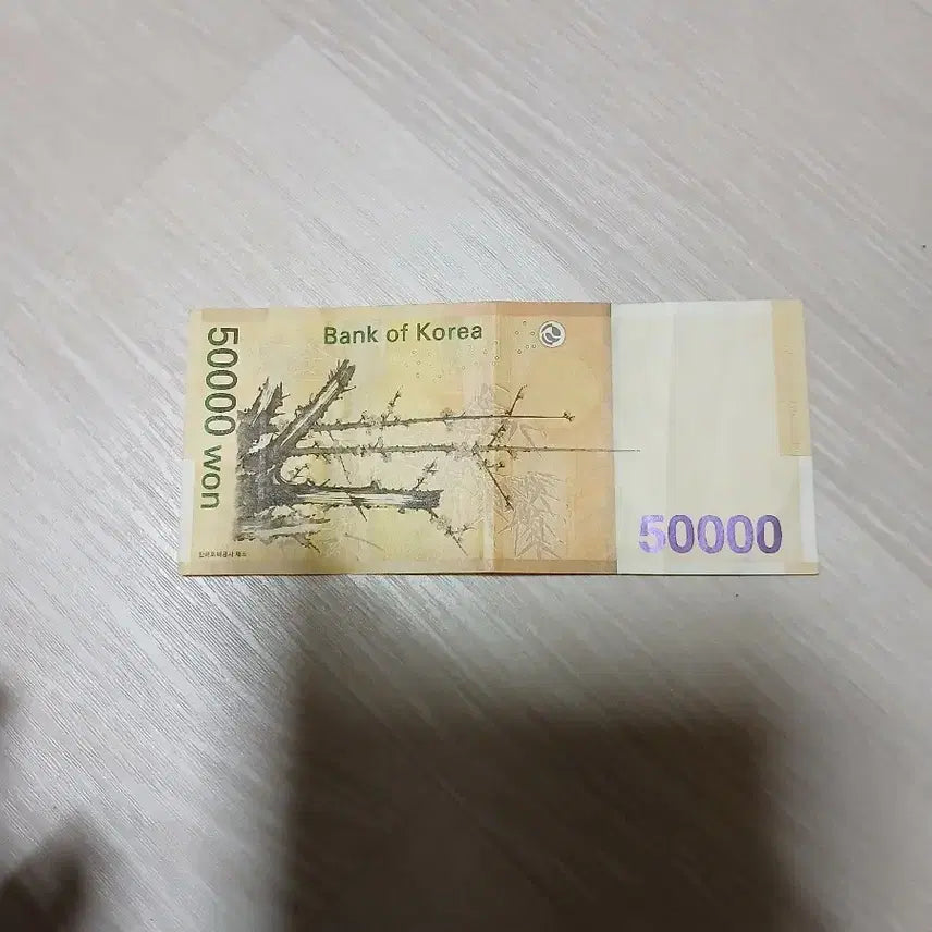 [BUNJANG] 50,000 Won Banknote / DK0199990번호5만권지폐