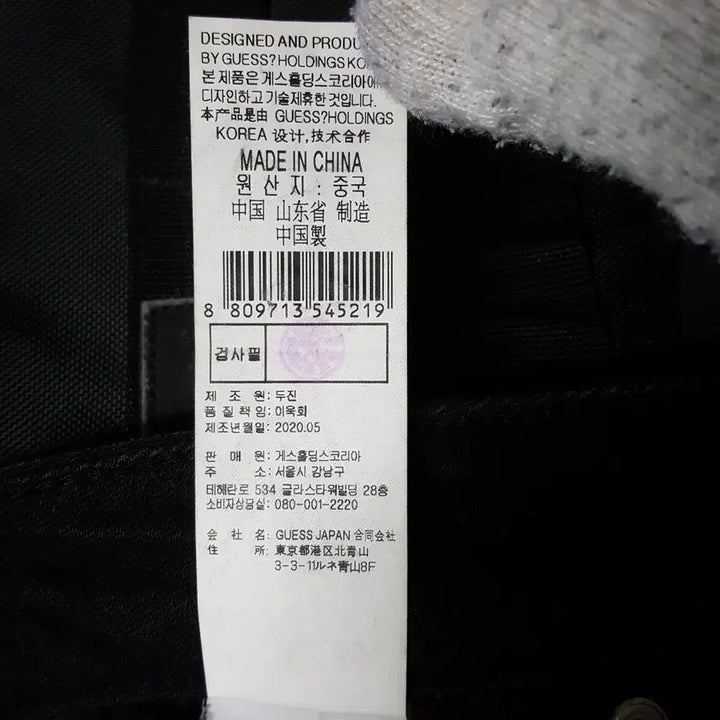 [SOLD OUT] 게스 남성 스판 청바지 블랙 32 오일장