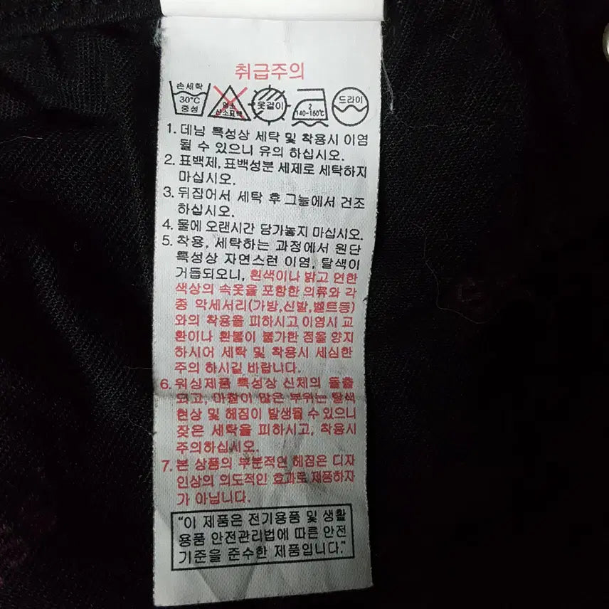 [SOLD OUT] 게스 남성 스판 청바지 블랙 32 오일장
