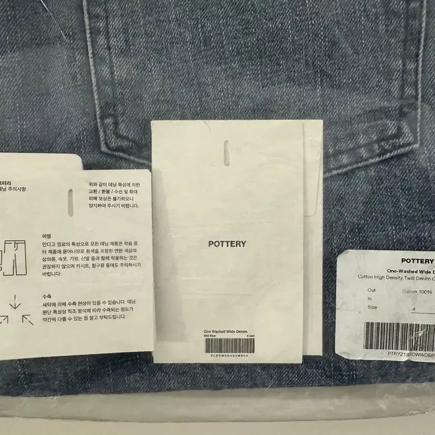 [BUNJANG] Pottery One-Washed Wide Denim (Mid Blue, Size 4) / 포터리 원워시드 와이드데님(구성택 비닐 풀구성품,미드블루,4사이즈)