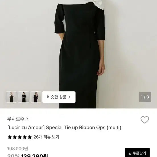 [BUNJANG] Lucirju Ceremony Dress / 루시르주 피로연원피스
