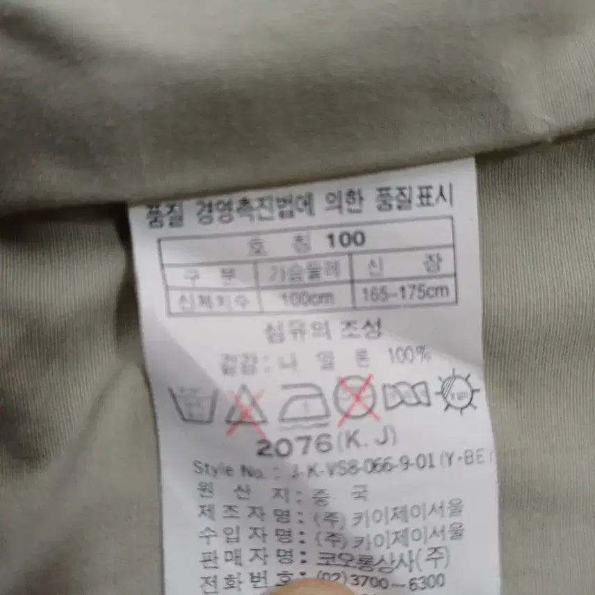 [BUNJANG] Kolon Sport Men&