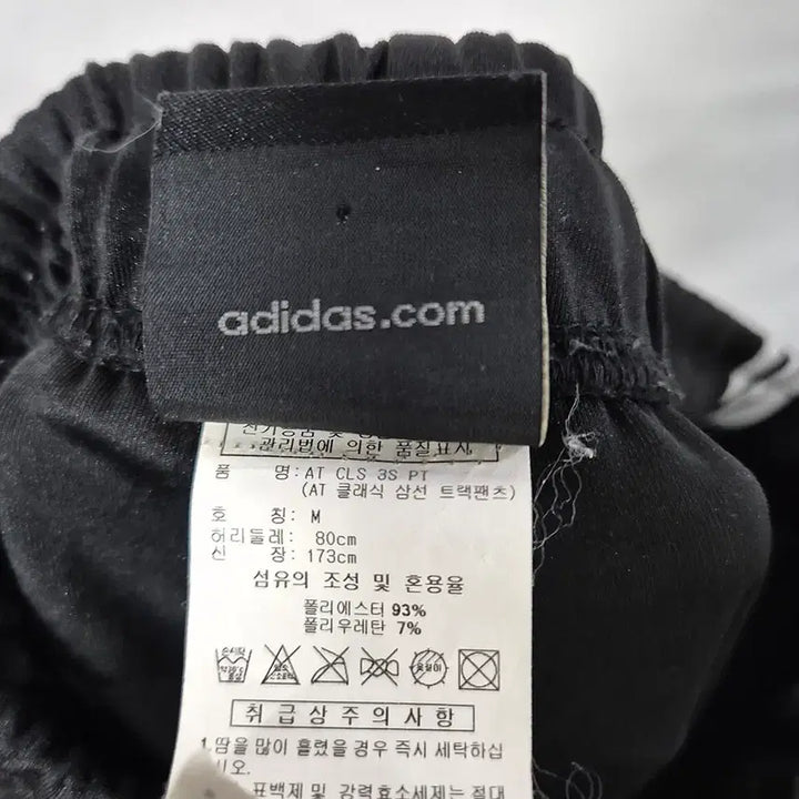 [BUNJANG] Adidas Training Pants - Men&
