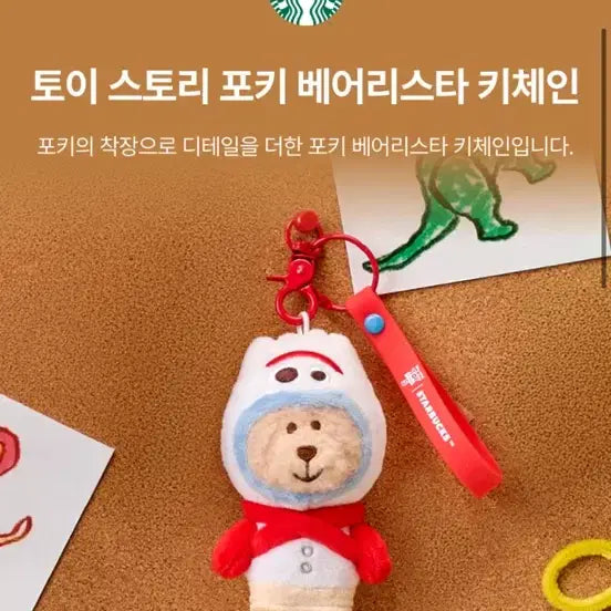 [SOLD OUT] 스타벅스 토이스토리 키링 4종 세트