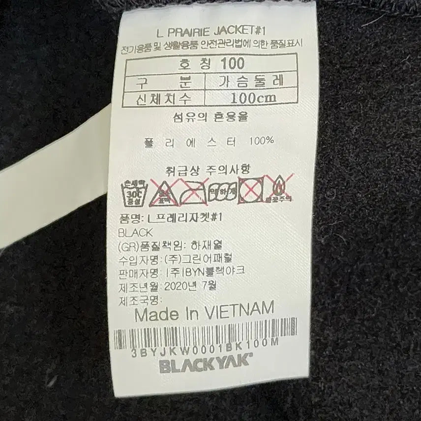 [BUNJANG] Black Yak Zip-Up Jacket / [ 100 ] 블랙야크 집업 자켓