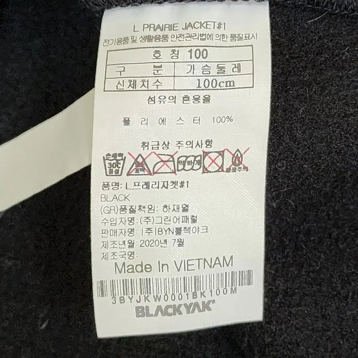 [BUNJANG] Black Yak Zip-Up Jacket / [ 100 ] 블랙야크 집업 자켓